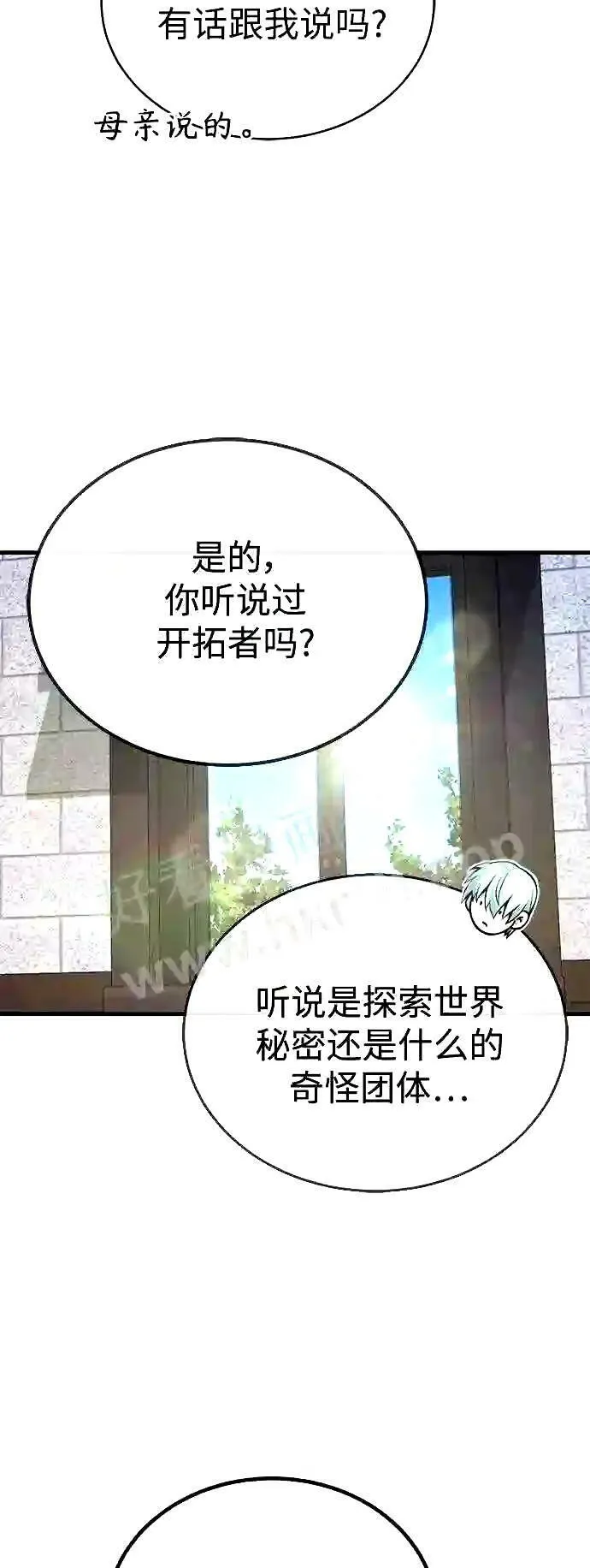 第56话 约定的信物75