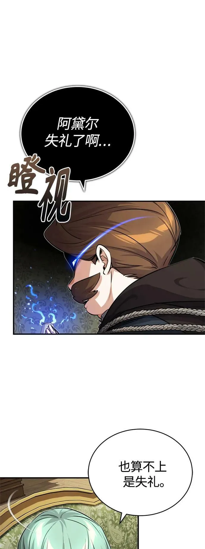 第91话 不团结的话55