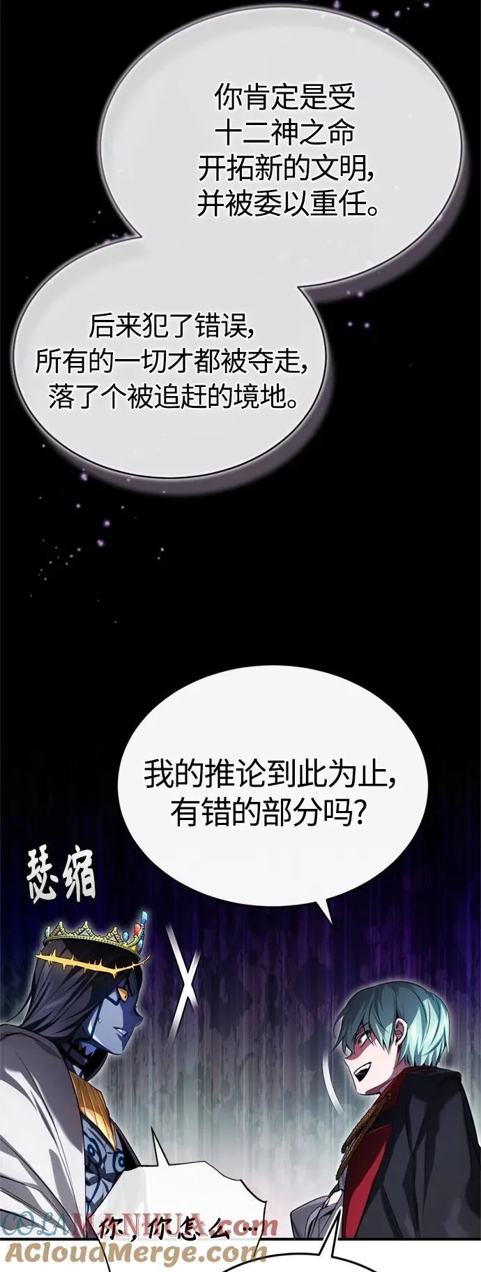 第96话 最初的王72