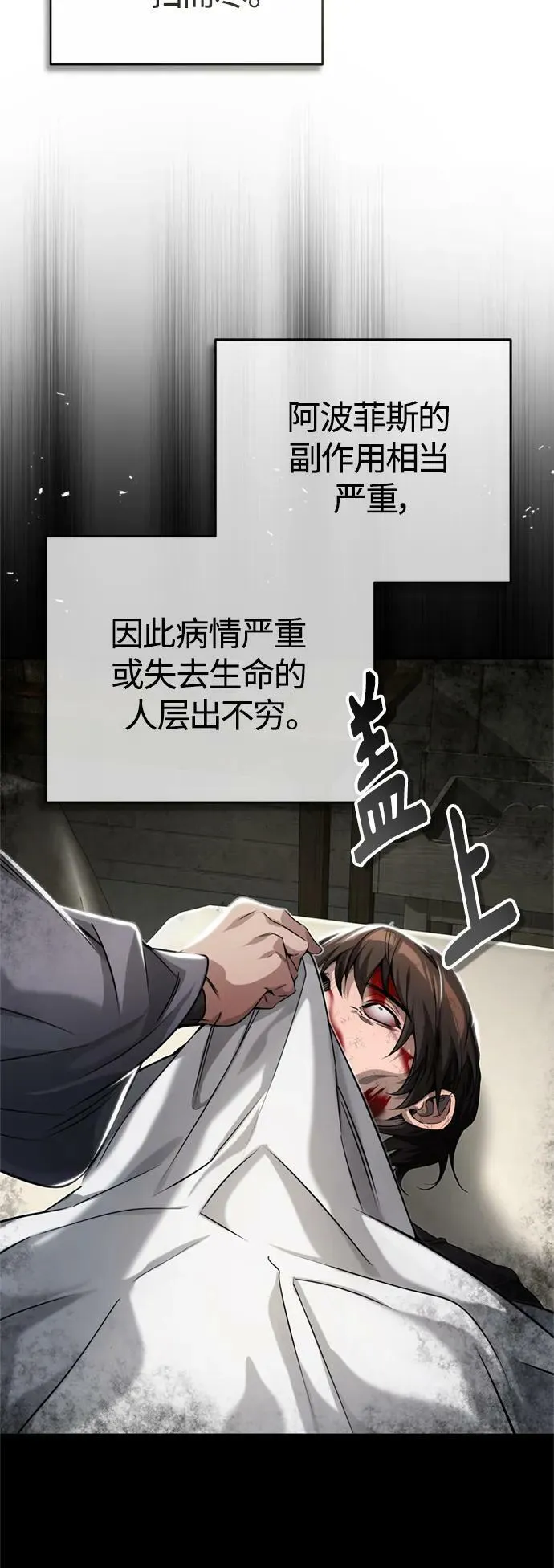 第90话 礼物般的消息44