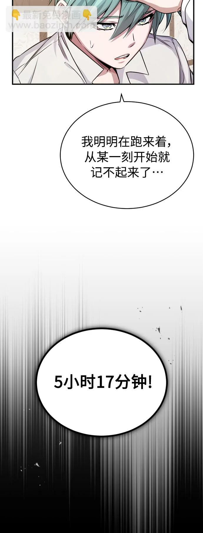 第59话 让您大吃一惊61