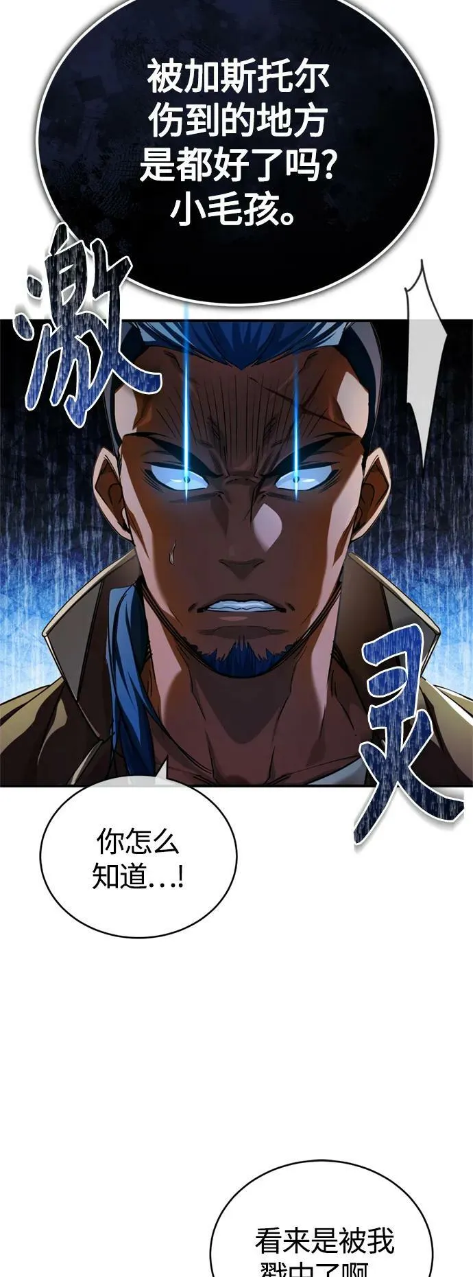 第93话 就任仪式52