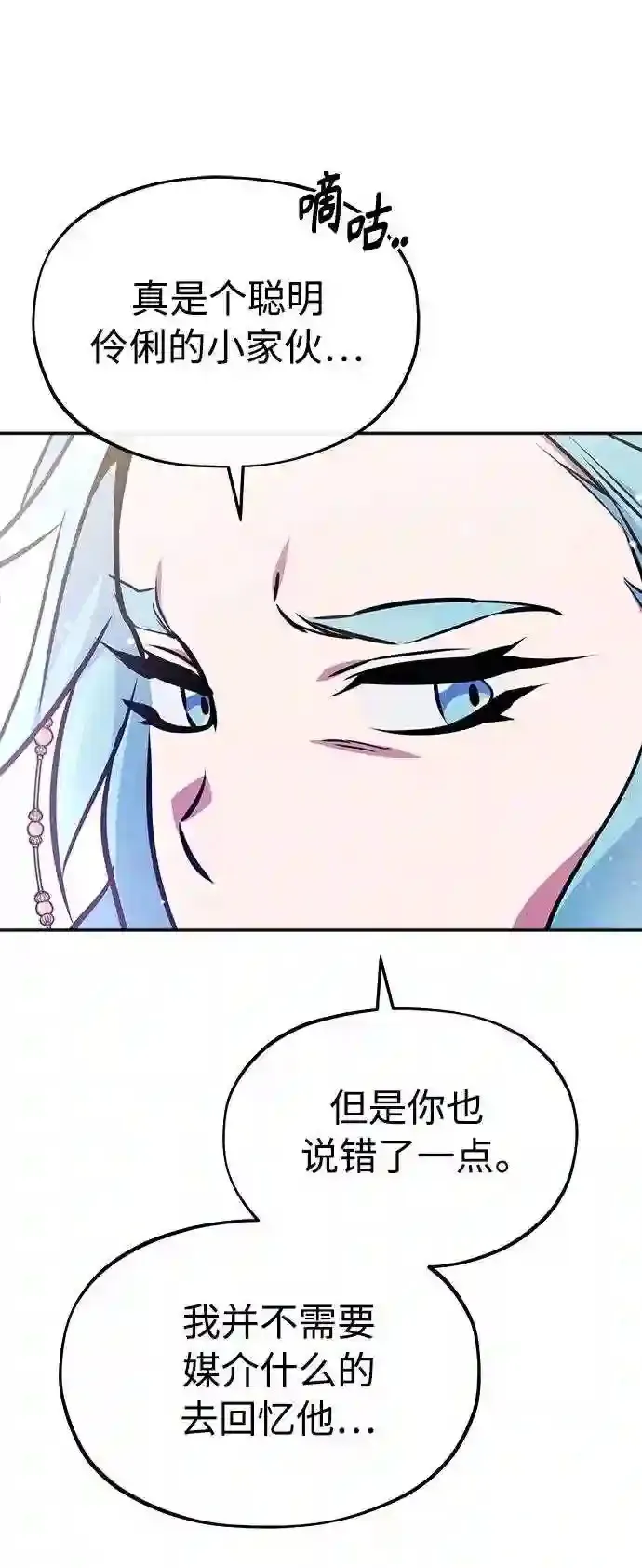 第34话 绝对免疫,完美细胞38