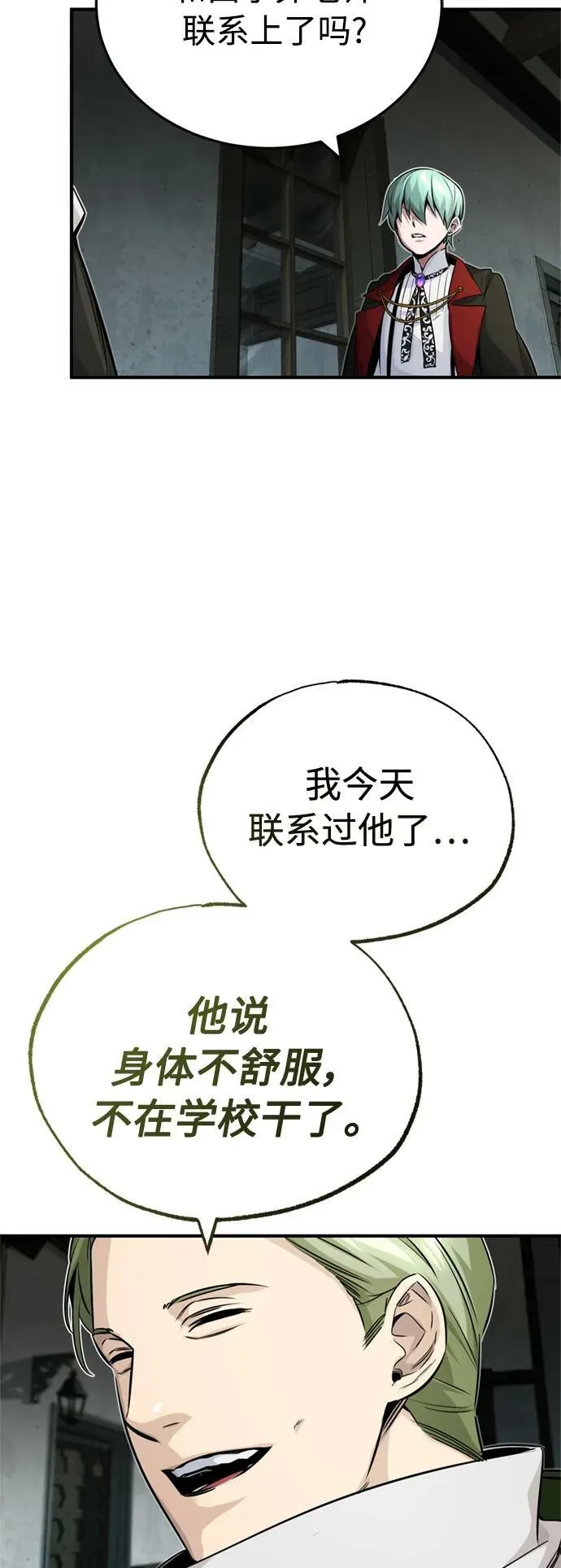 第82话 别再演戏了61