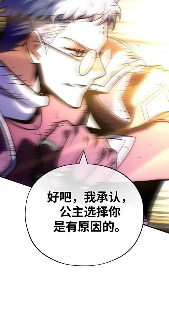 第127话 未来漫步者53