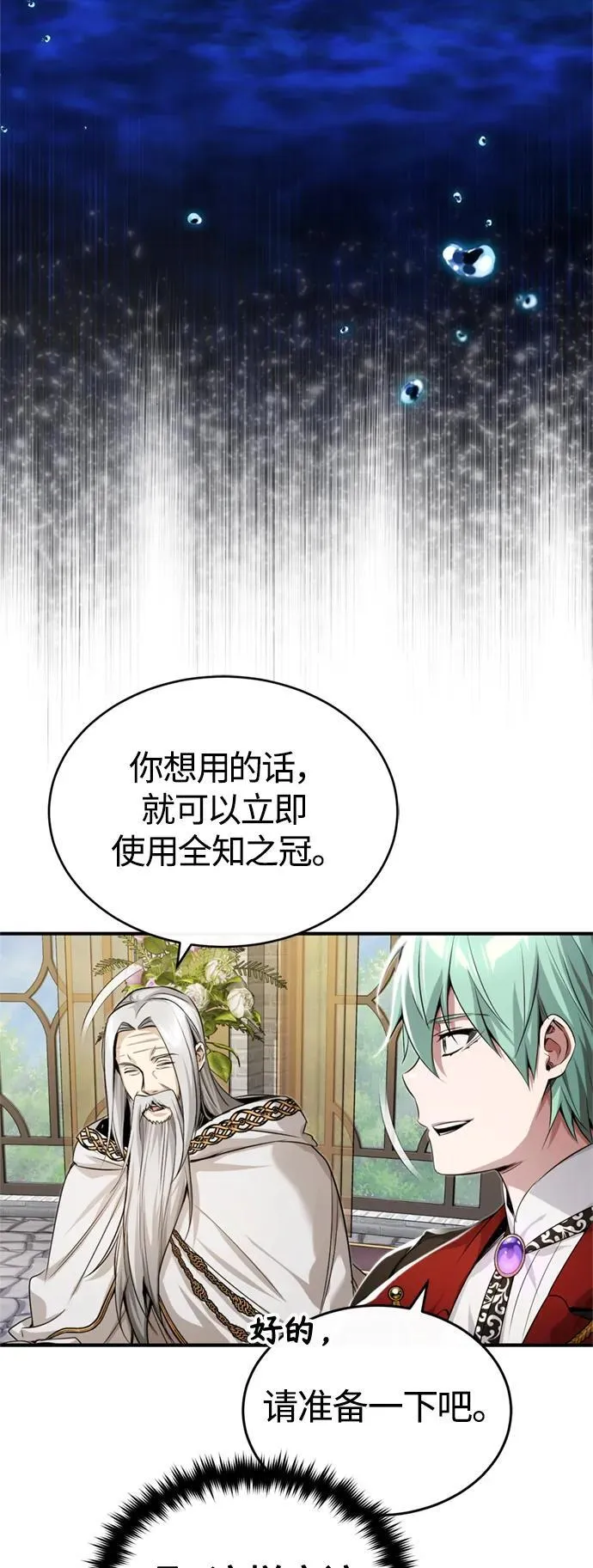 第96话 最初的王25