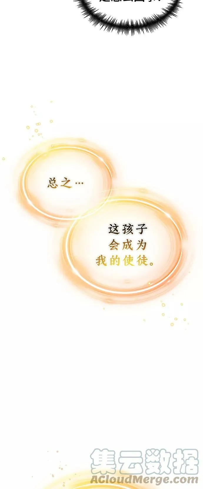 第29话 与神结盟36