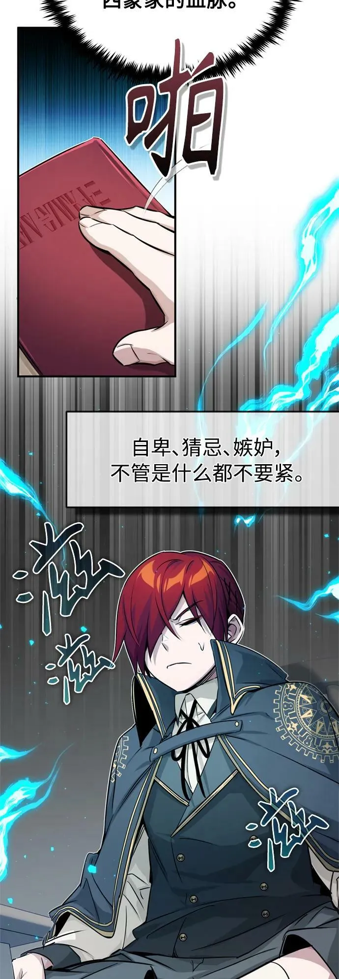第78话 杰米的测试53