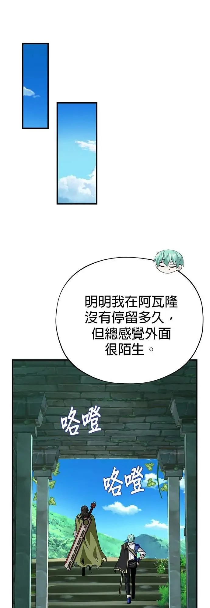 第132话：都是我的伙伴46
