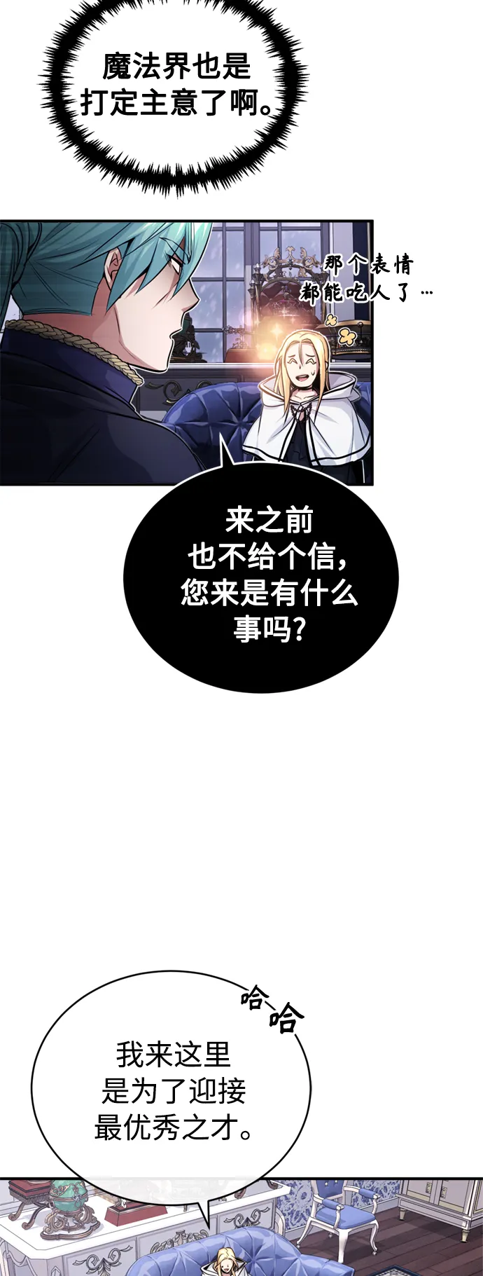 第63话 来自魔法界的客人29