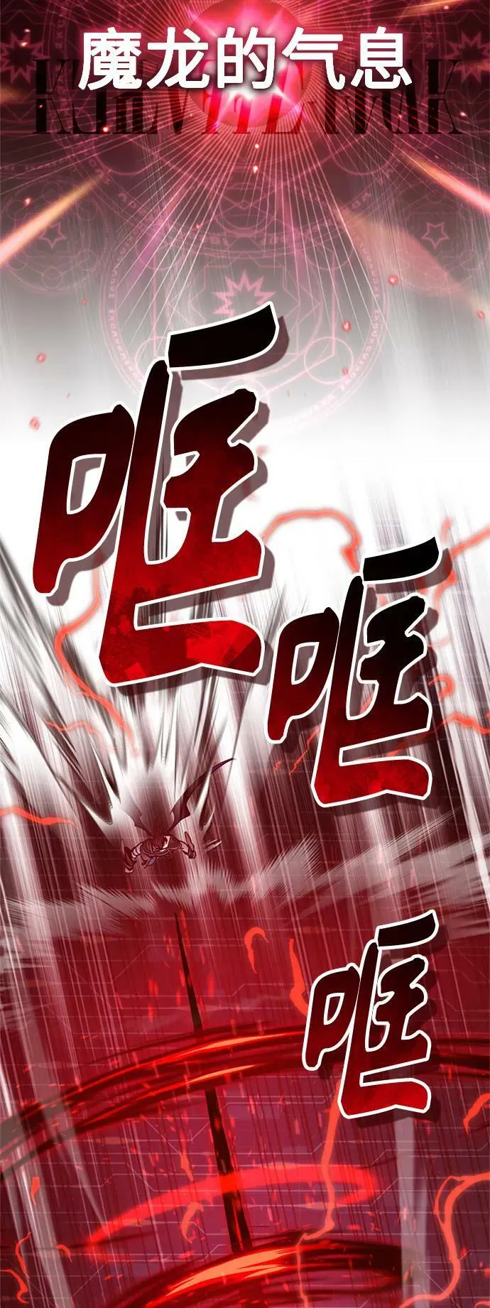 第87话 雪辱魔王4