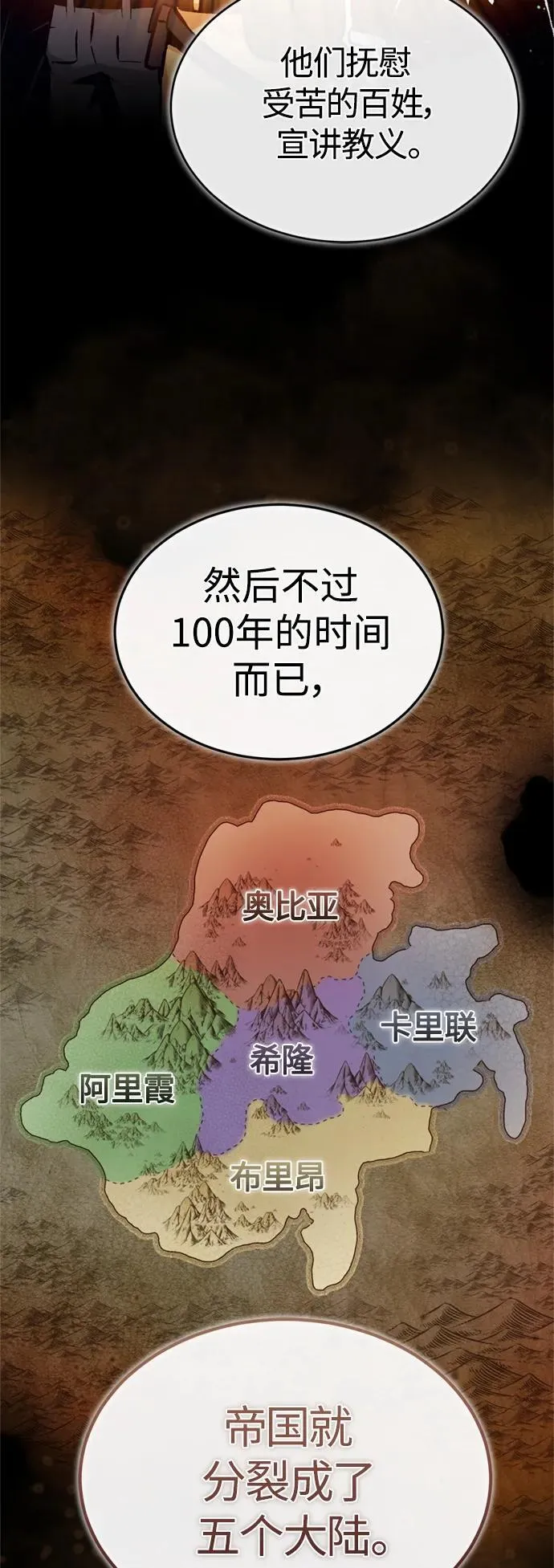 第96话 最初的王58