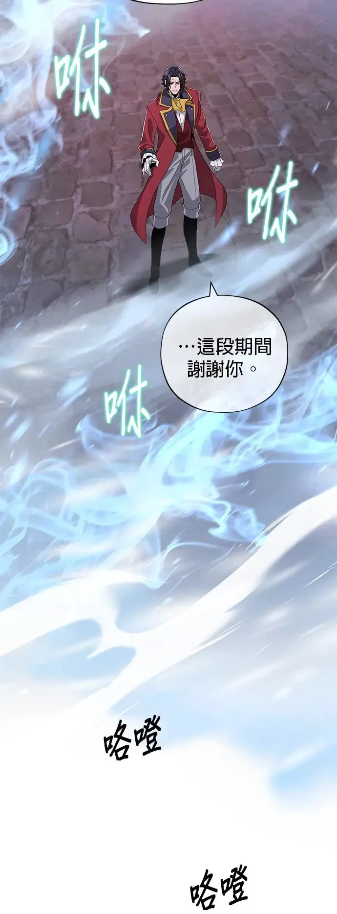 第106话：神兽巴西利斯克27