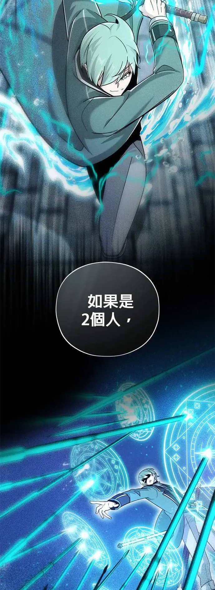 第106话：神兽巴西利斯克22