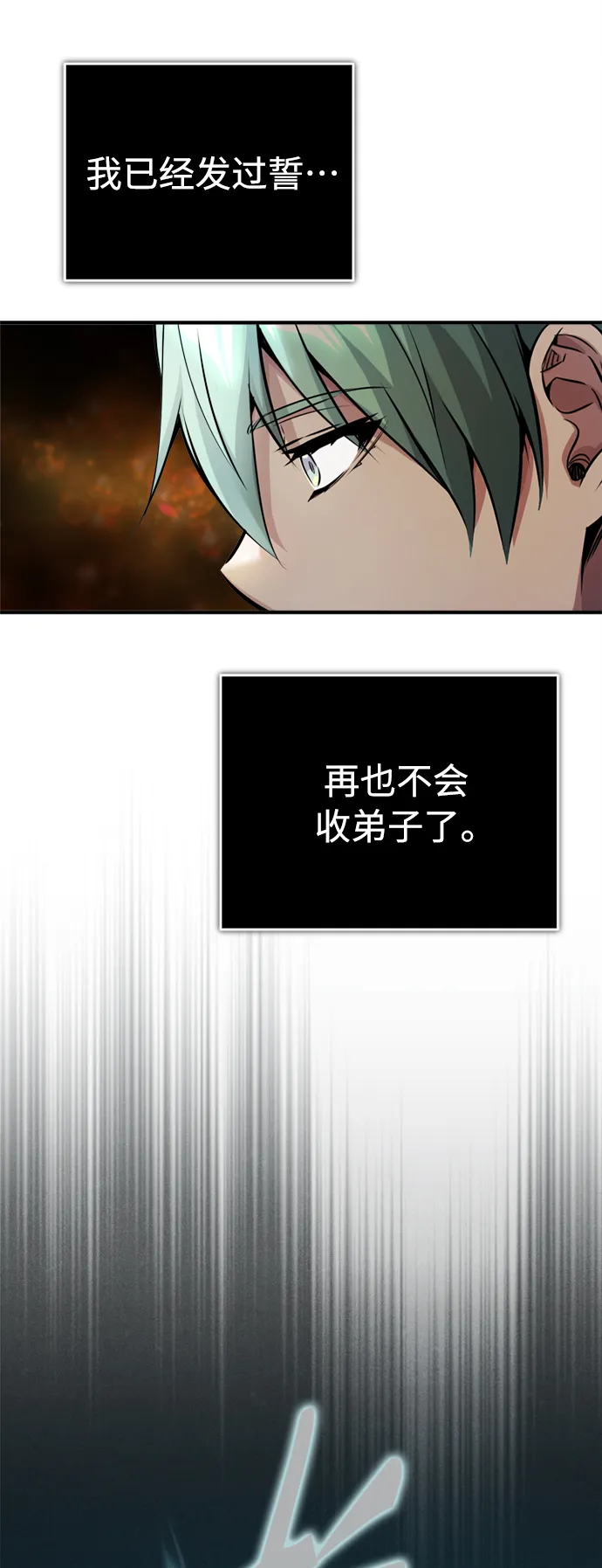 第71话 最年轻的老师43