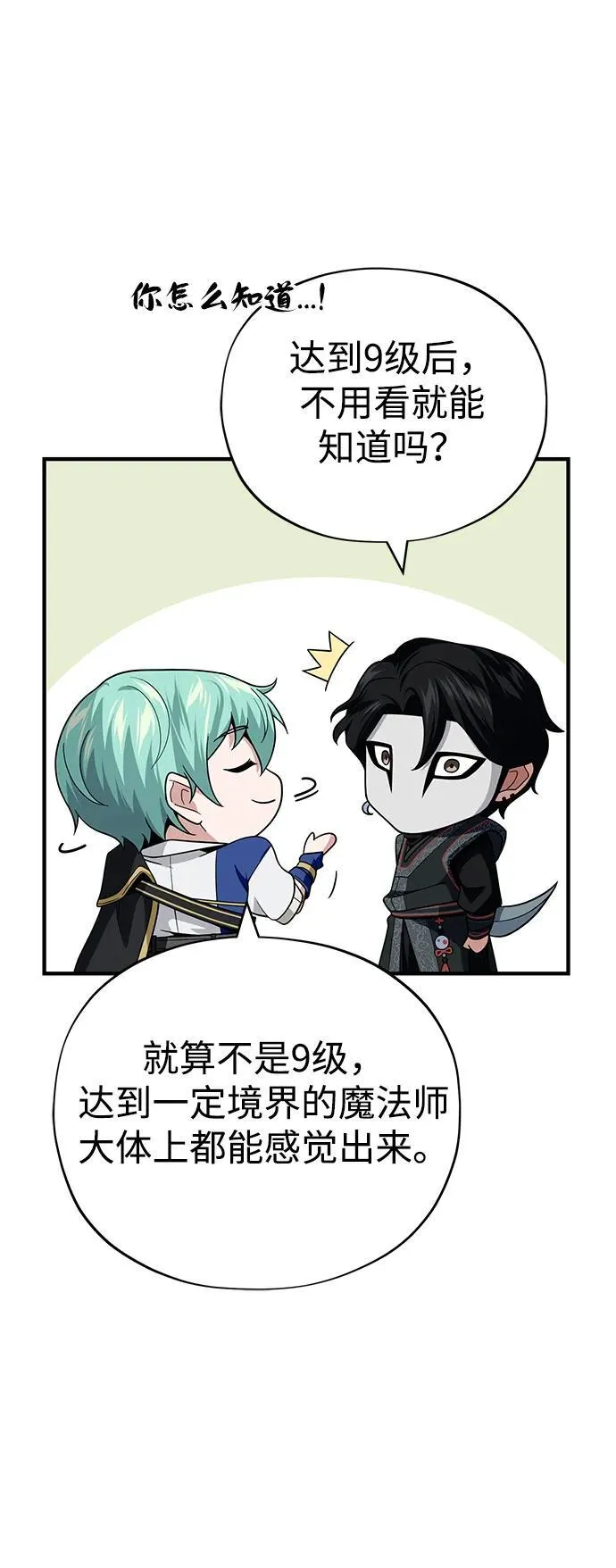 第119话 开拓者的干部们6