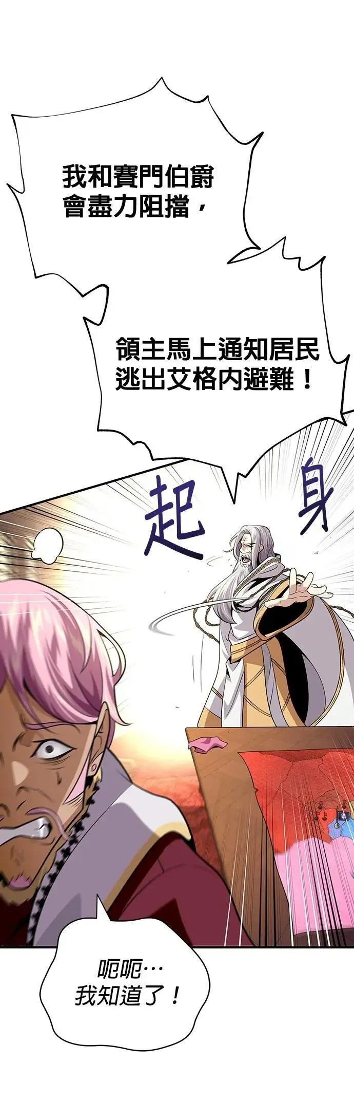 第132话：都是我的伙伴66