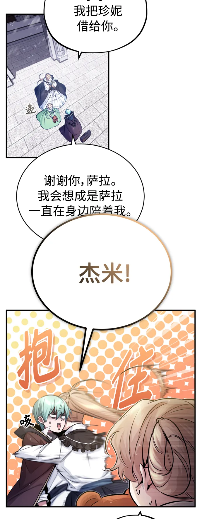 第63话 来自魔法界的客人67