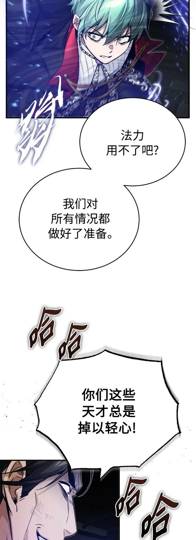 第83话 四面楚歌17