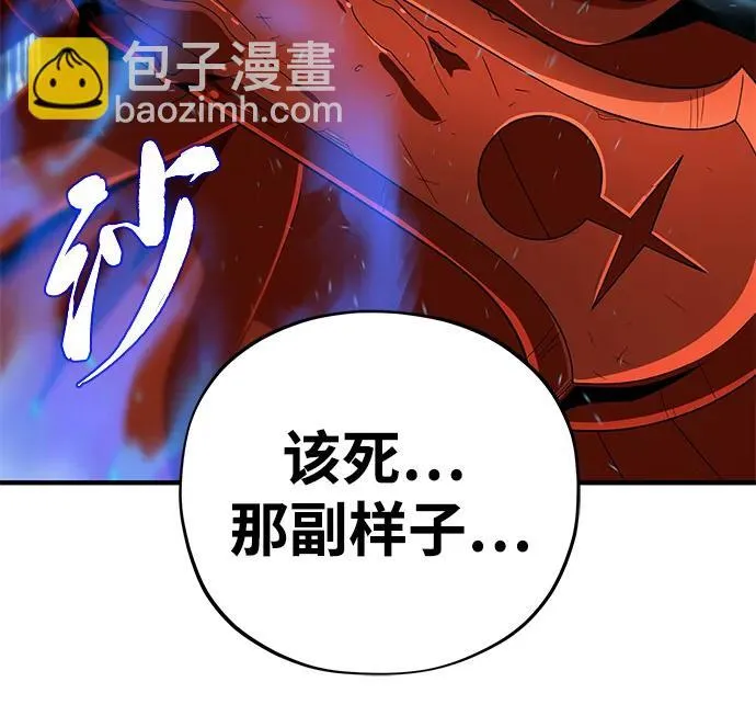 第116话 红龙49