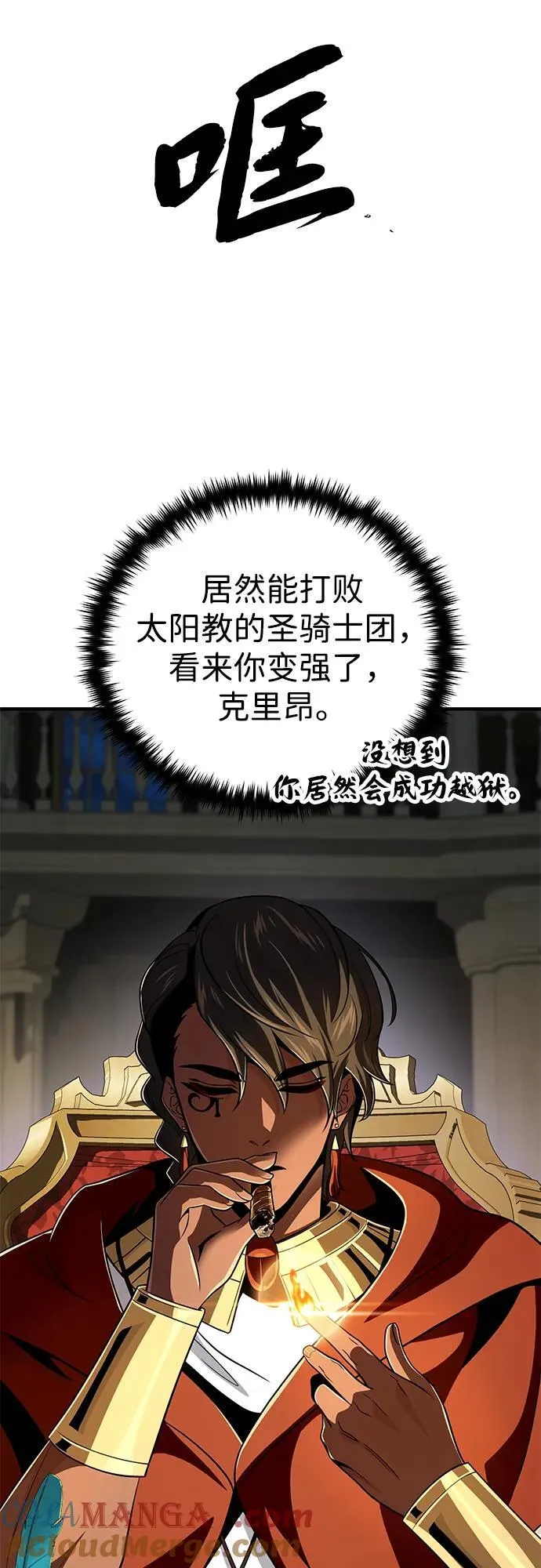 第123话 神的启示33