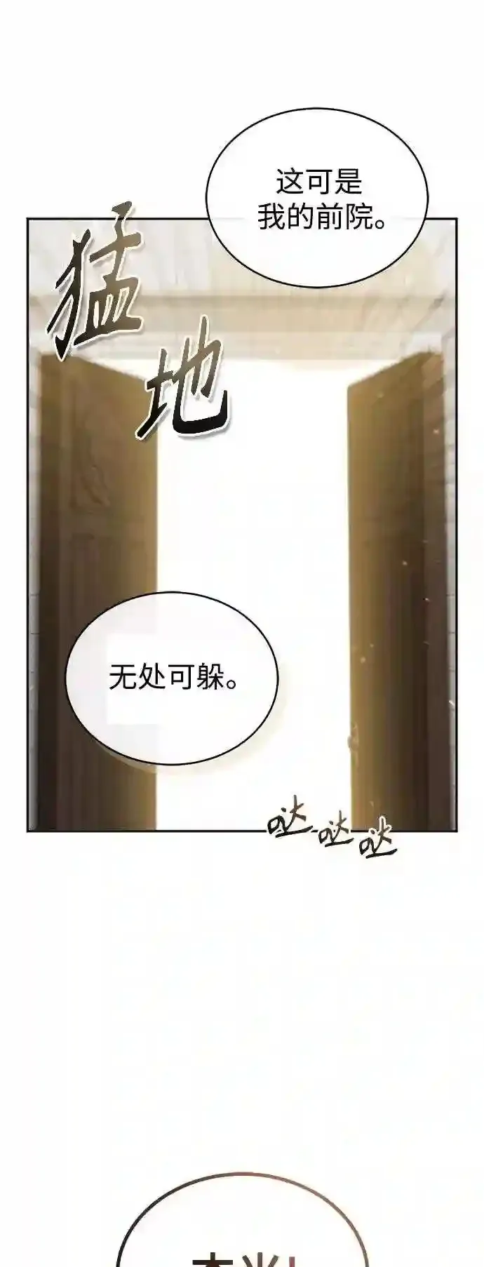 第42话 不祥的预感68