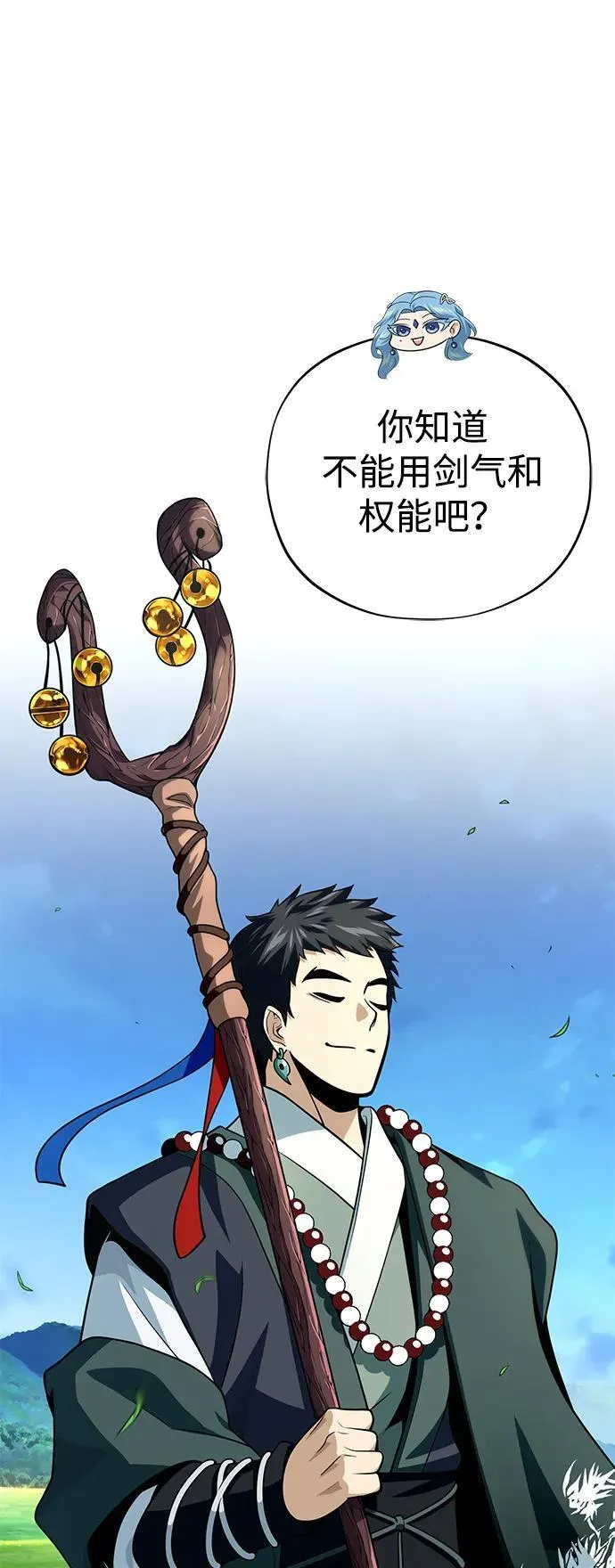 第125话 巡回对练79