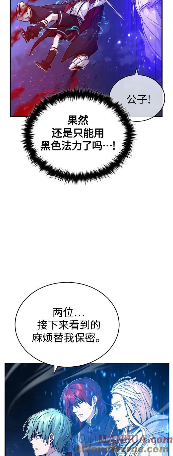 第86话 魔界伯爵贝洛斯48