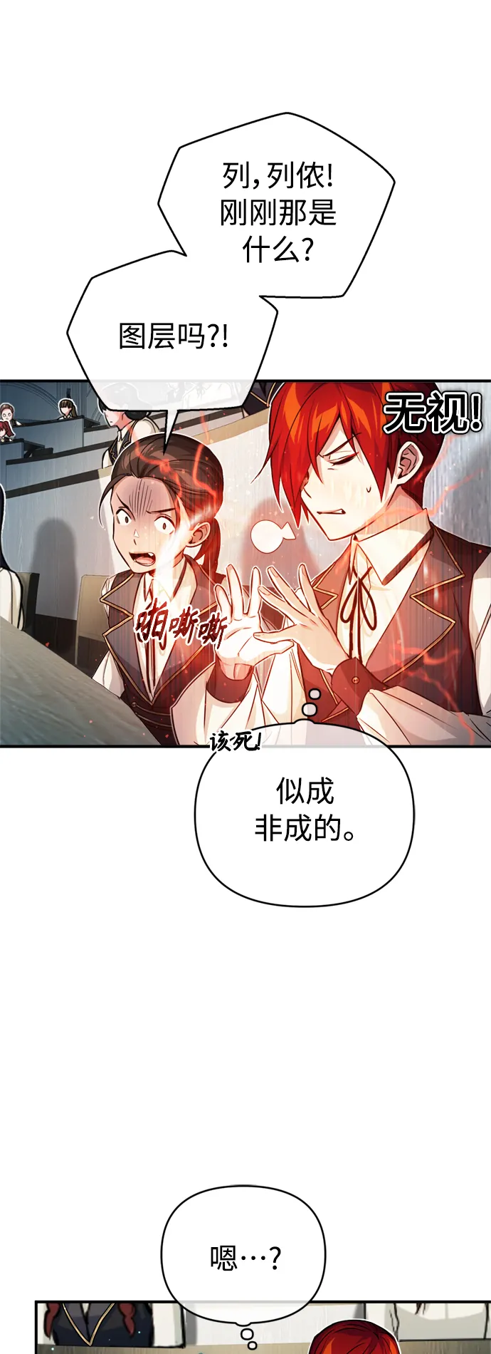 第73话 老师VS老师42