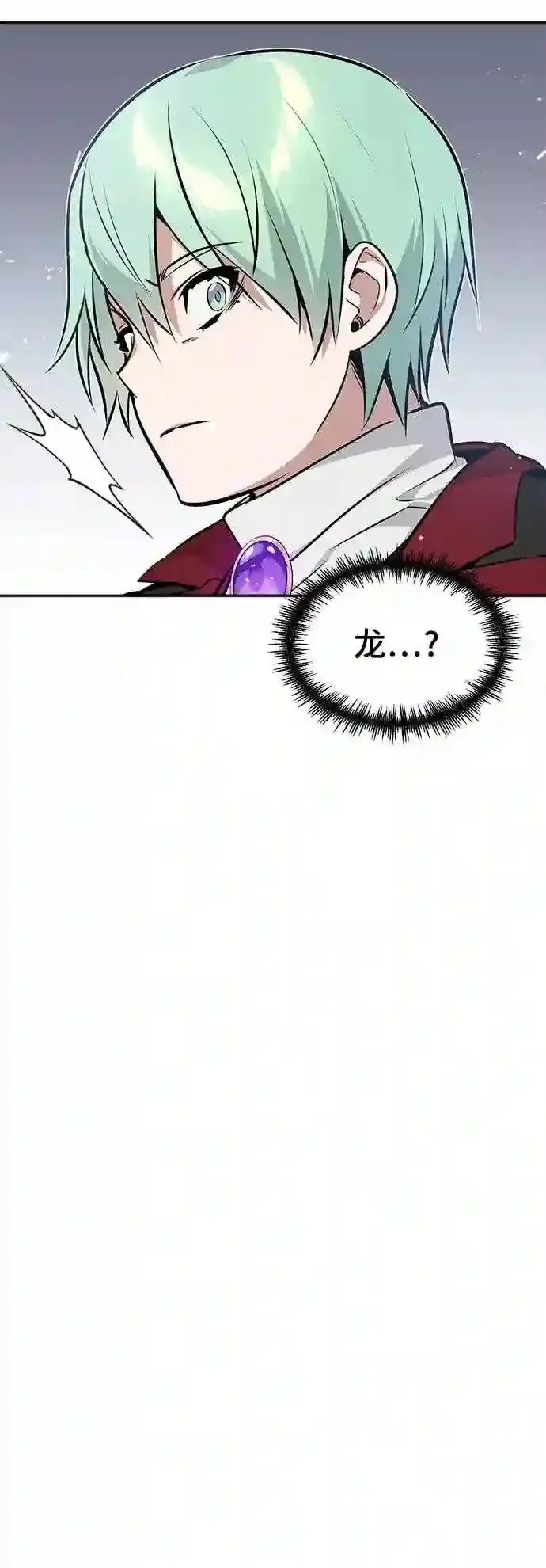第32话 你是龙吗?12