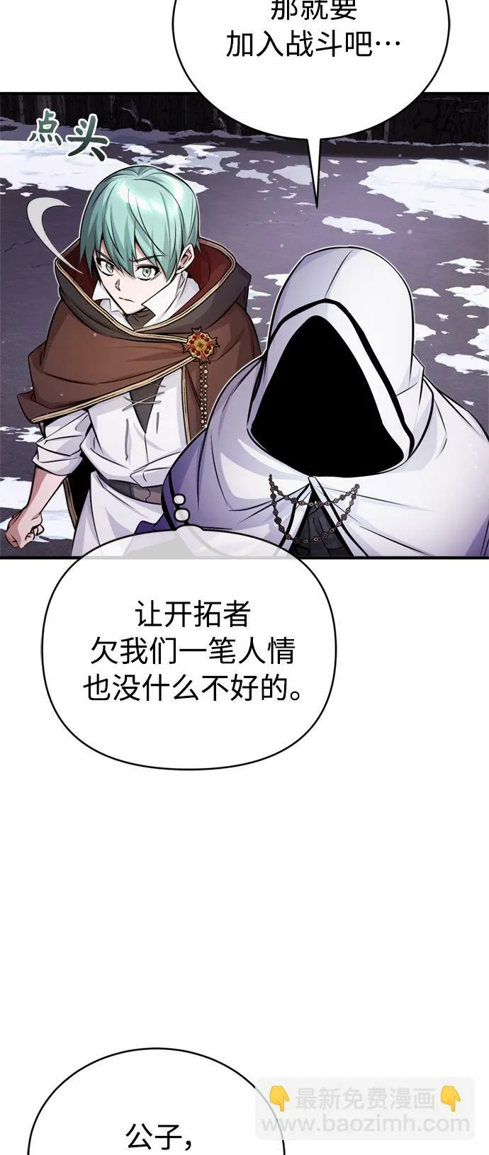 第67话 可不能大意29