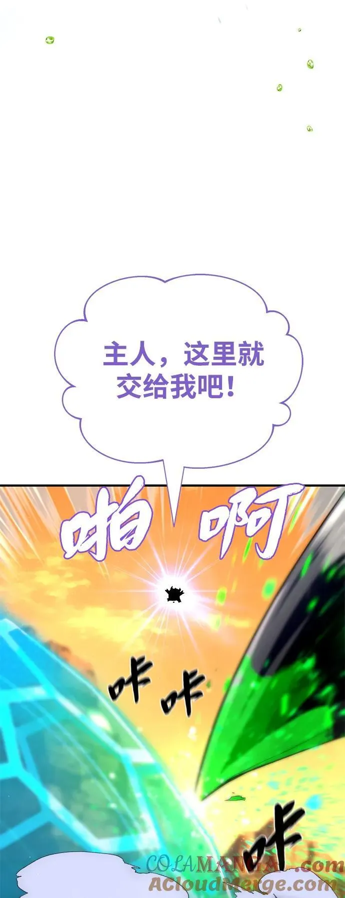 第129话 英灵女武神78