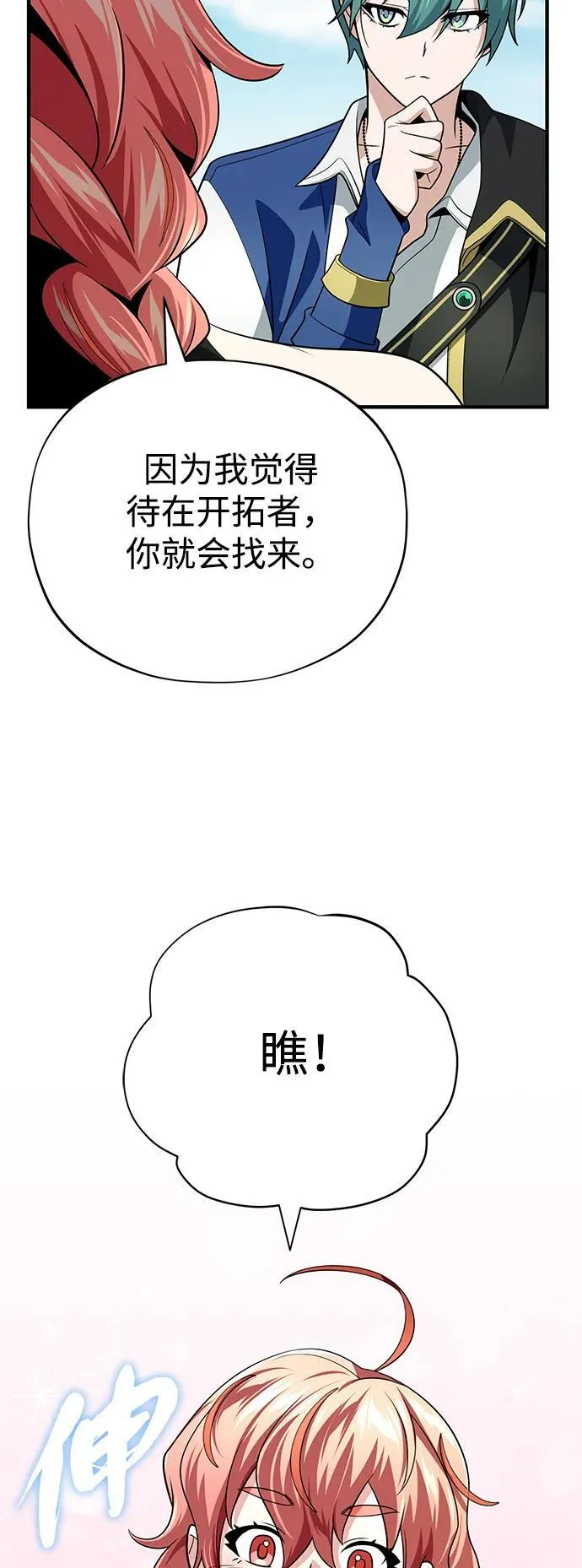 第120话 最后的守望者9