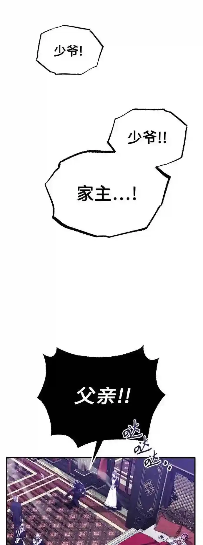 第44话 希尔斯和贝里尔31