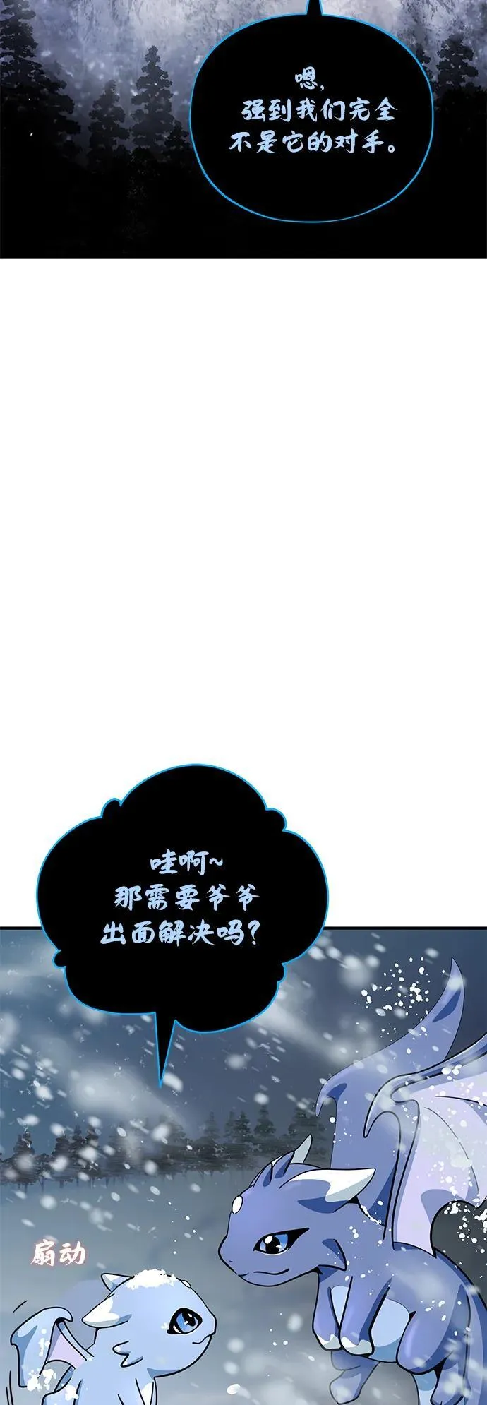 第118话 阿布拉克萨斯26