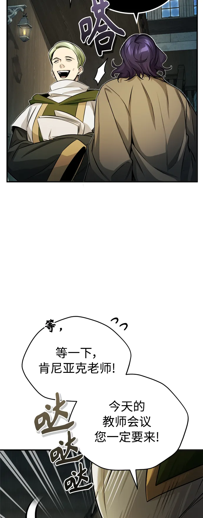 第73话 老师VS老师51