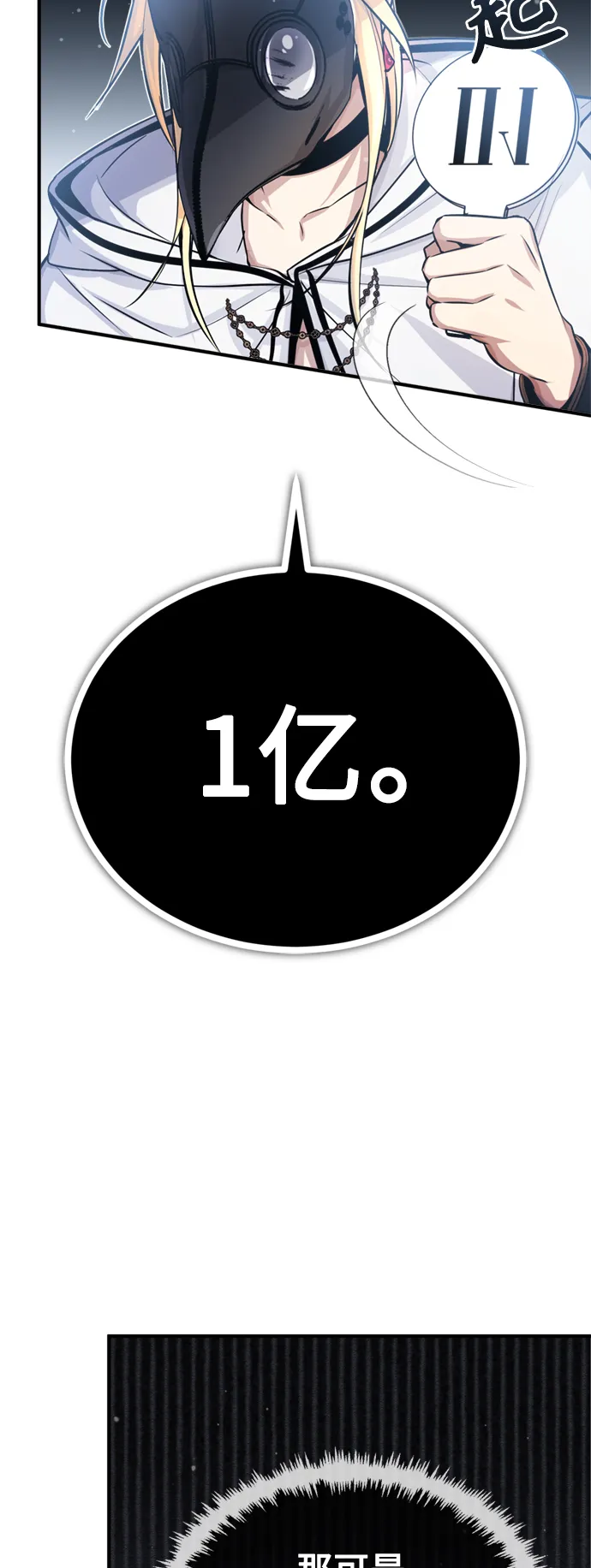 第65话 交出我的人工制品61