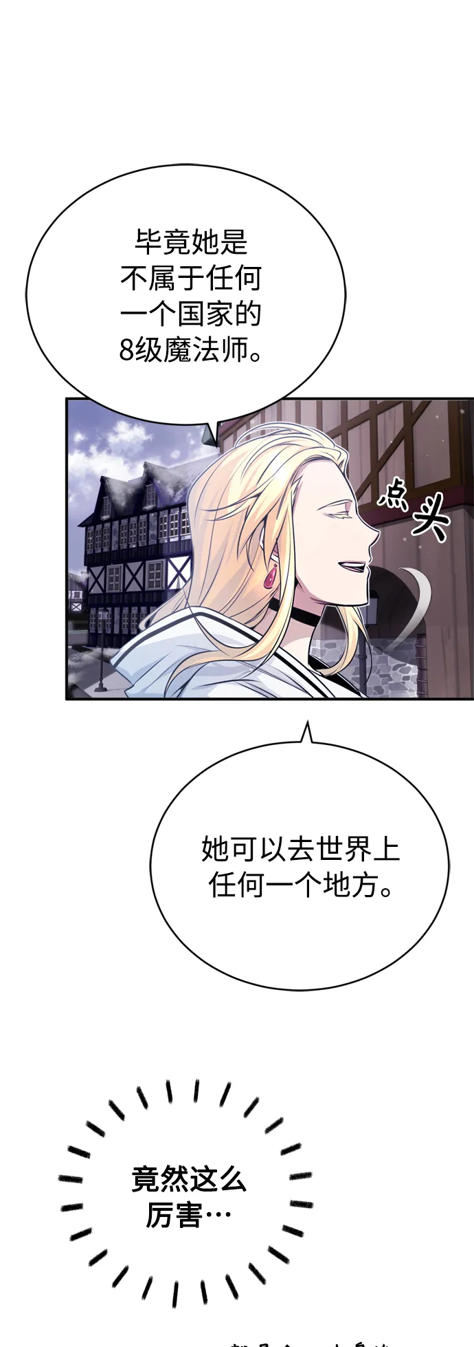 第64话 魔石之城圣德芒79