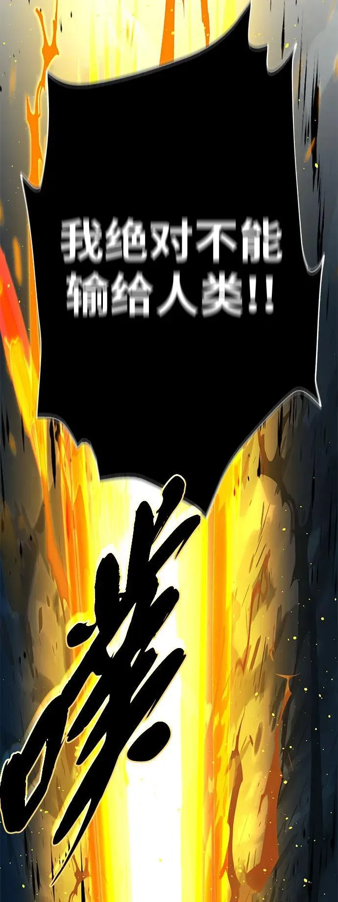 第121话 加尔蒙90