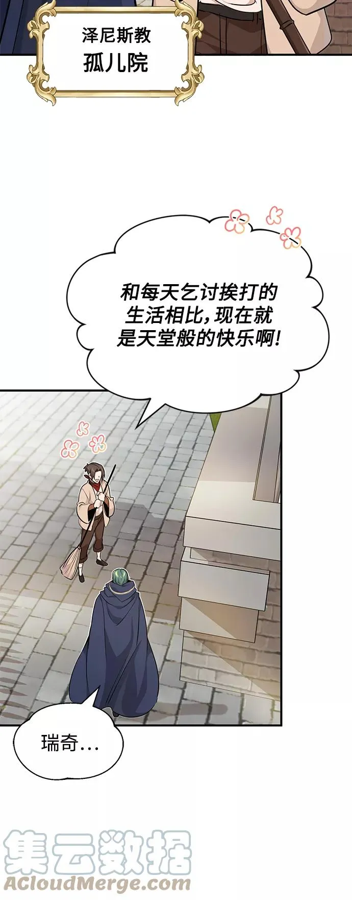 第15话 异常动向60
