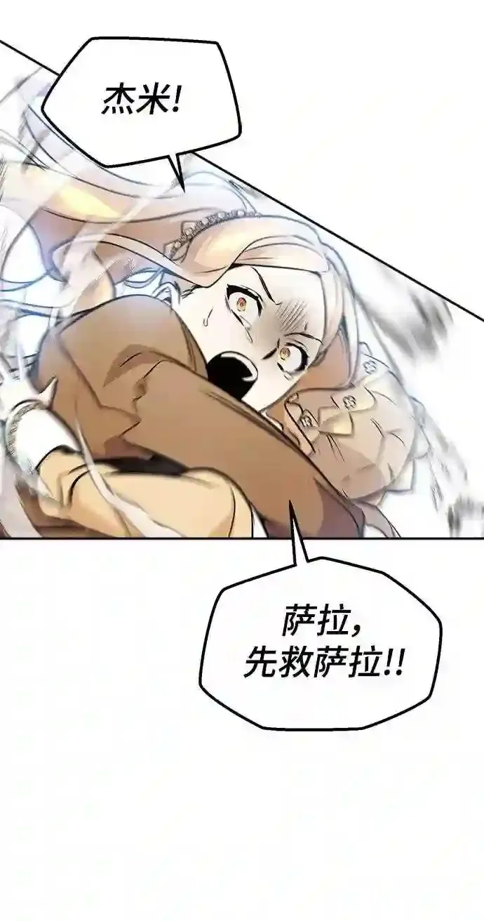 第32话 你是龙吗?39