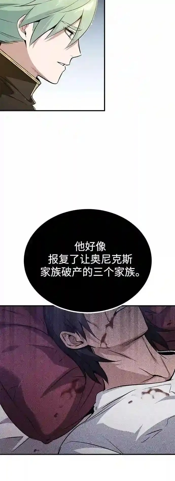 第45话 三个人的结局31