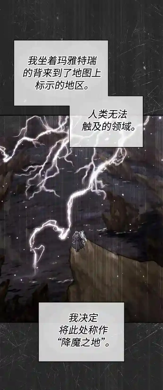 第34话 绝对免疫,完美细胞59