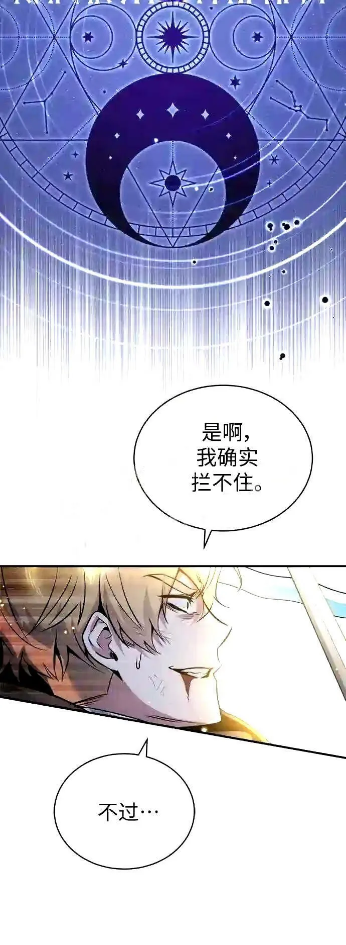 第53话 对抗权能之人53