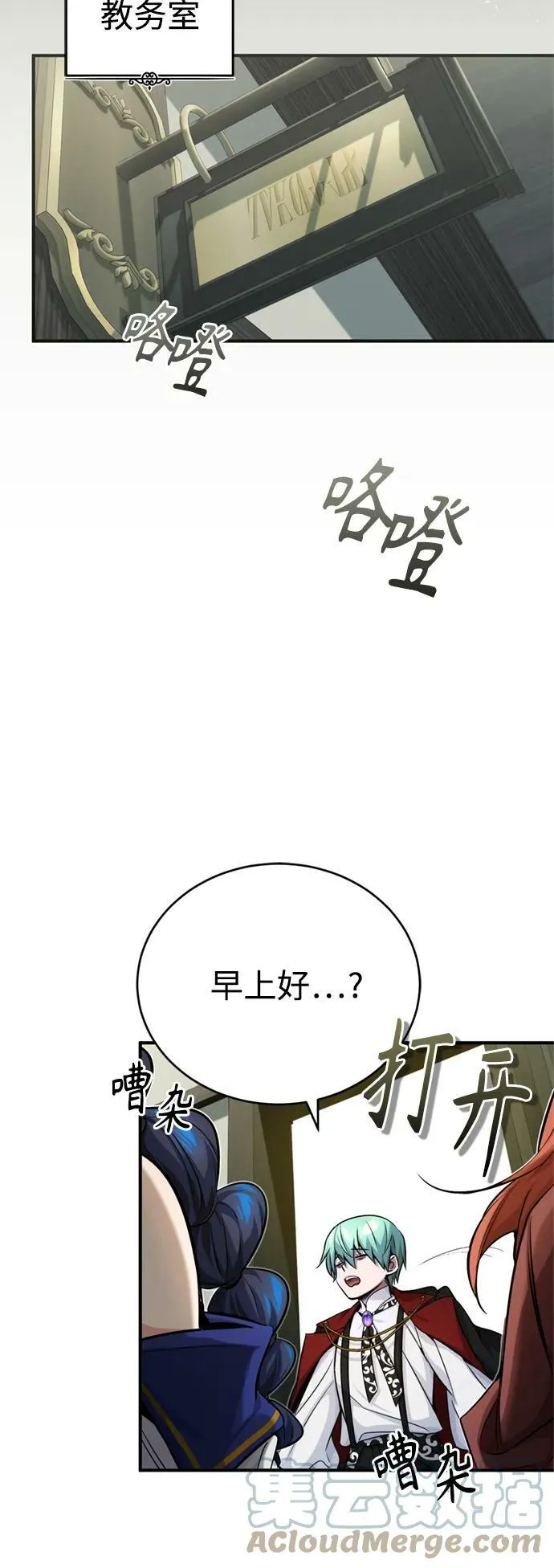 第77话 腐烂的内部33