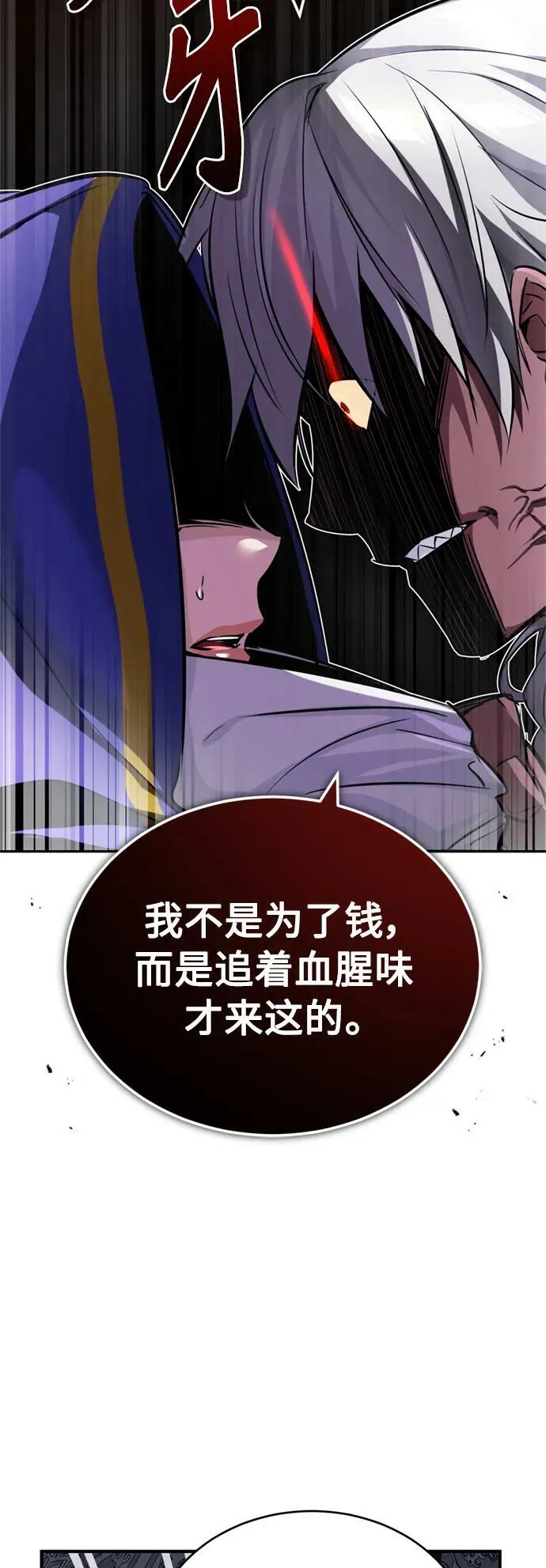 第78话 杰米的测试44