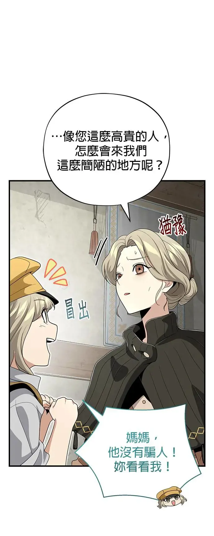 第110话：诱饵2
