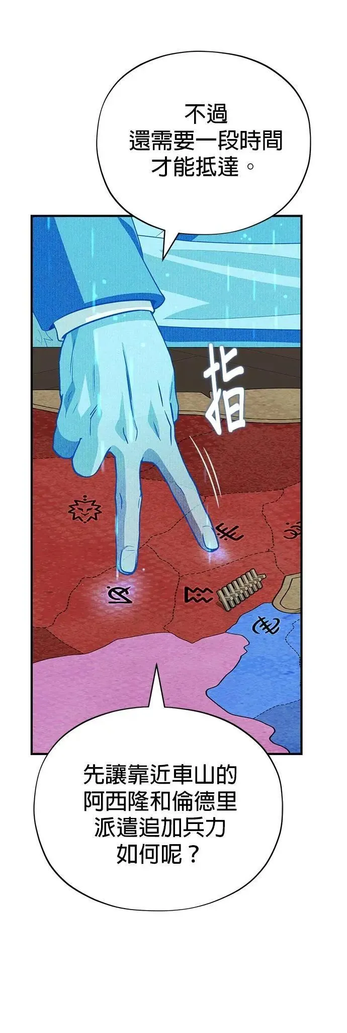 第131话：战争开始20