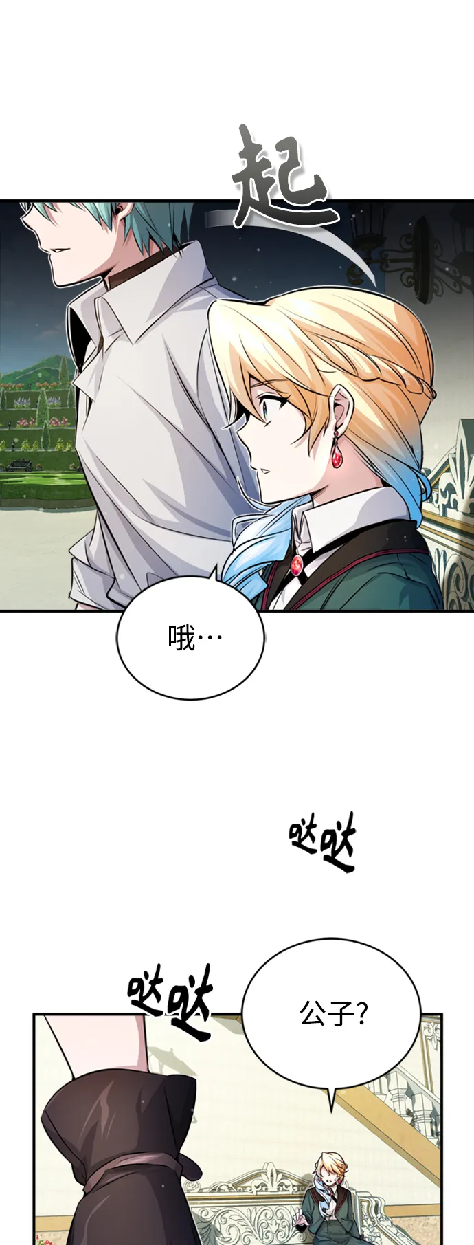 第61话 百海52