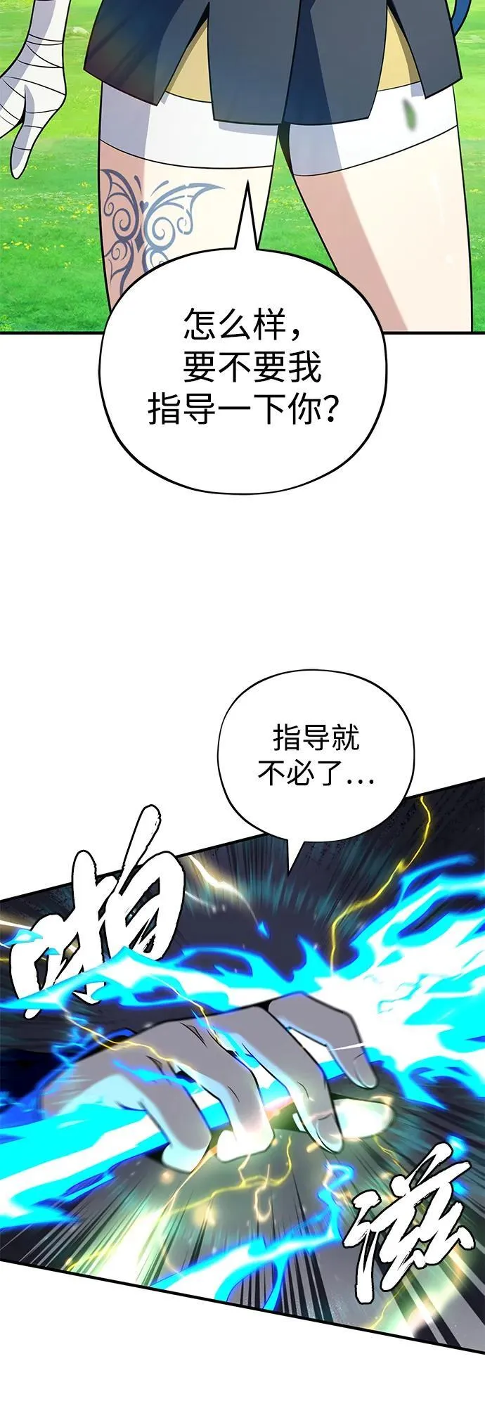 第125话 巡回对练2